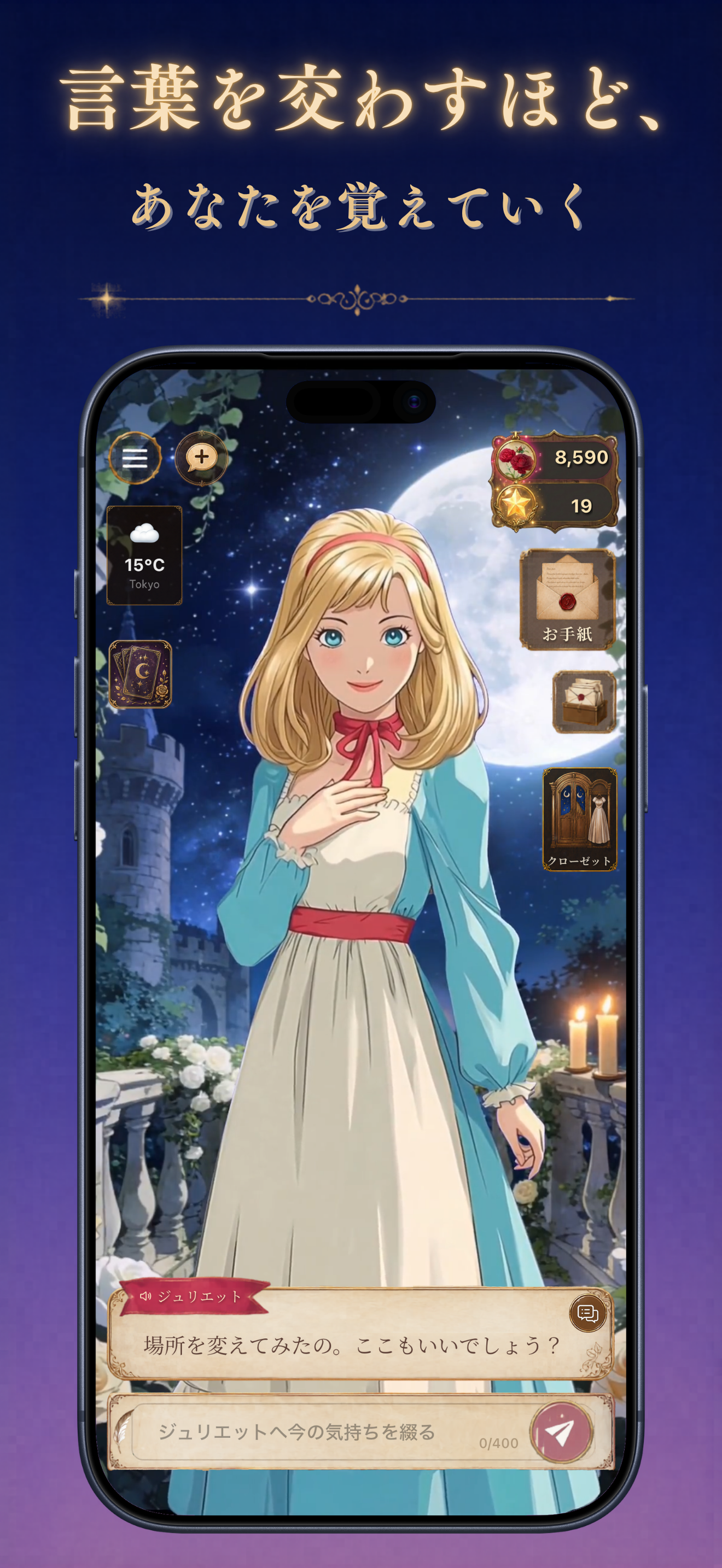 Dear Juliet — screenshot 2