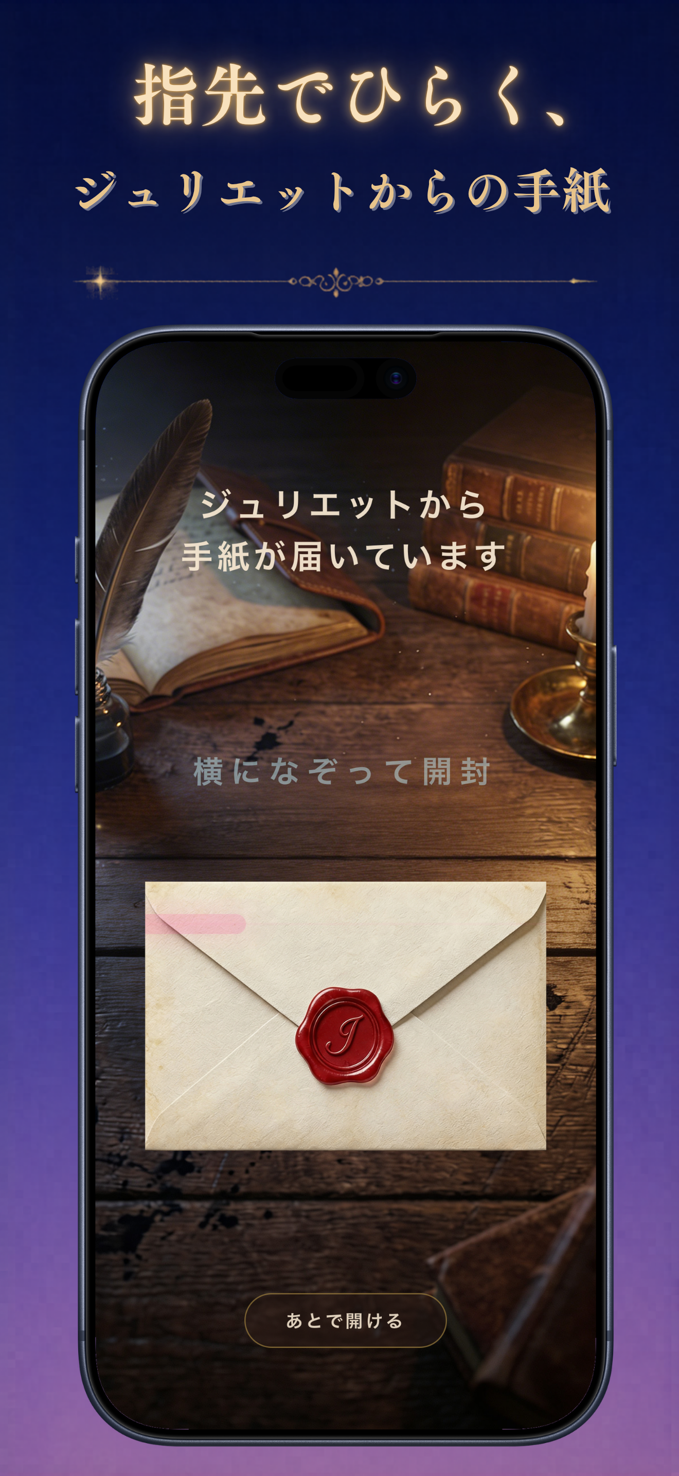 Dear Juliet — screenshot 3