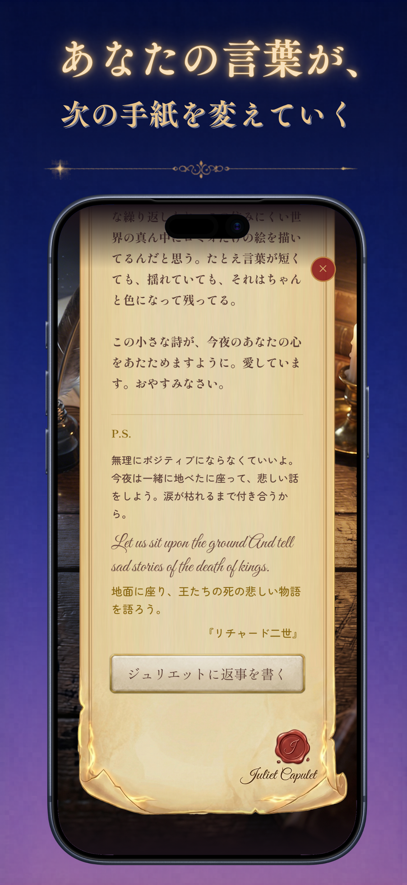 Dear Juliet — screenshot 4