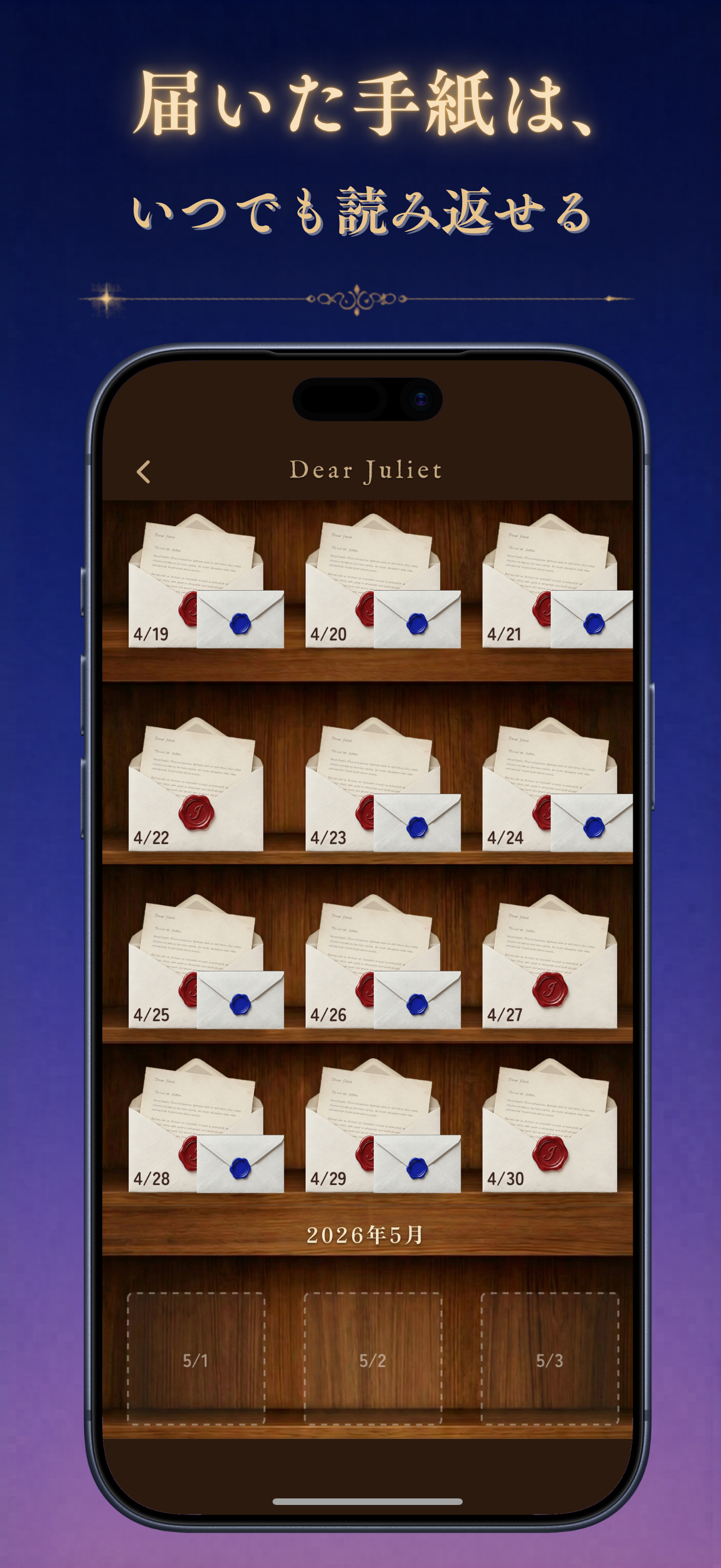 Dear Juliet — screenshot 5
