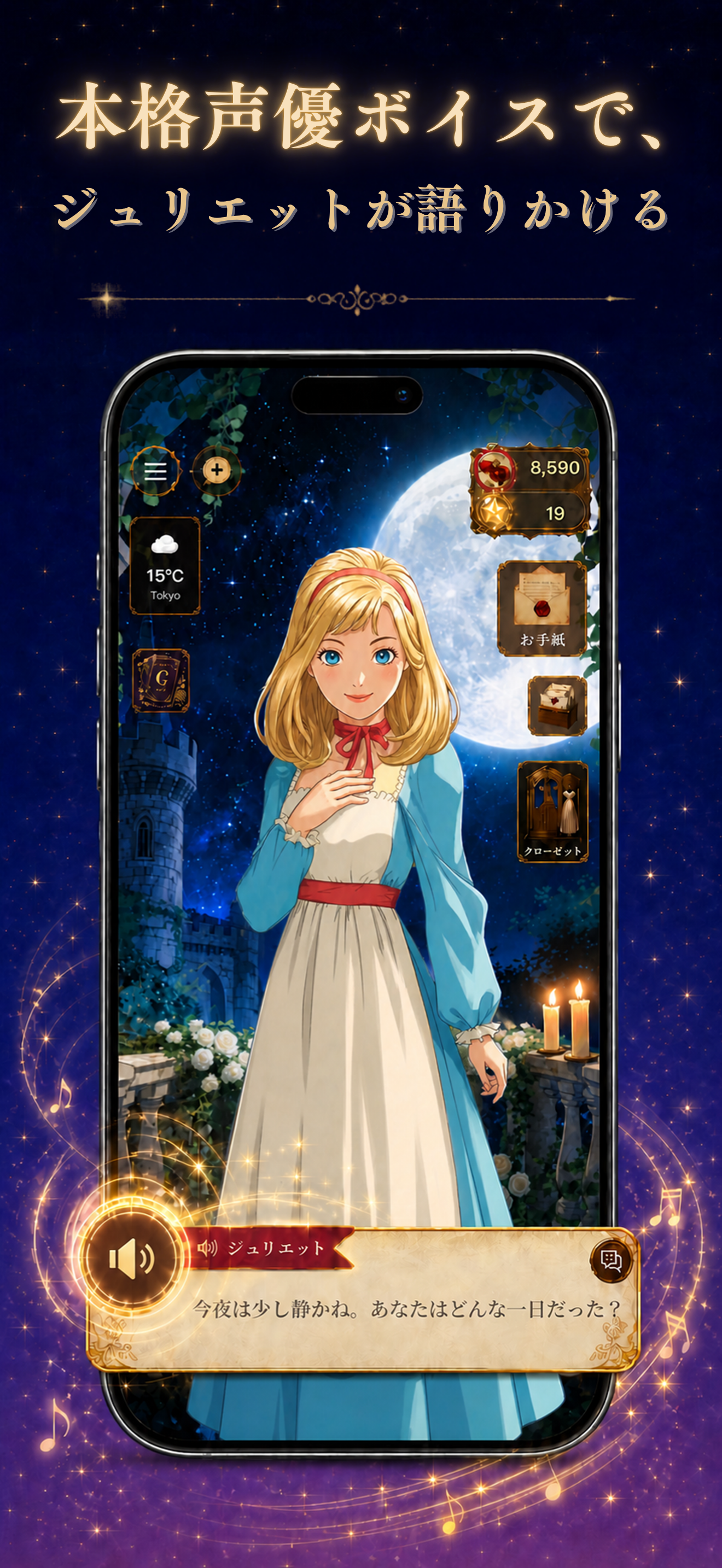 Dear Juliet — screenshot 7